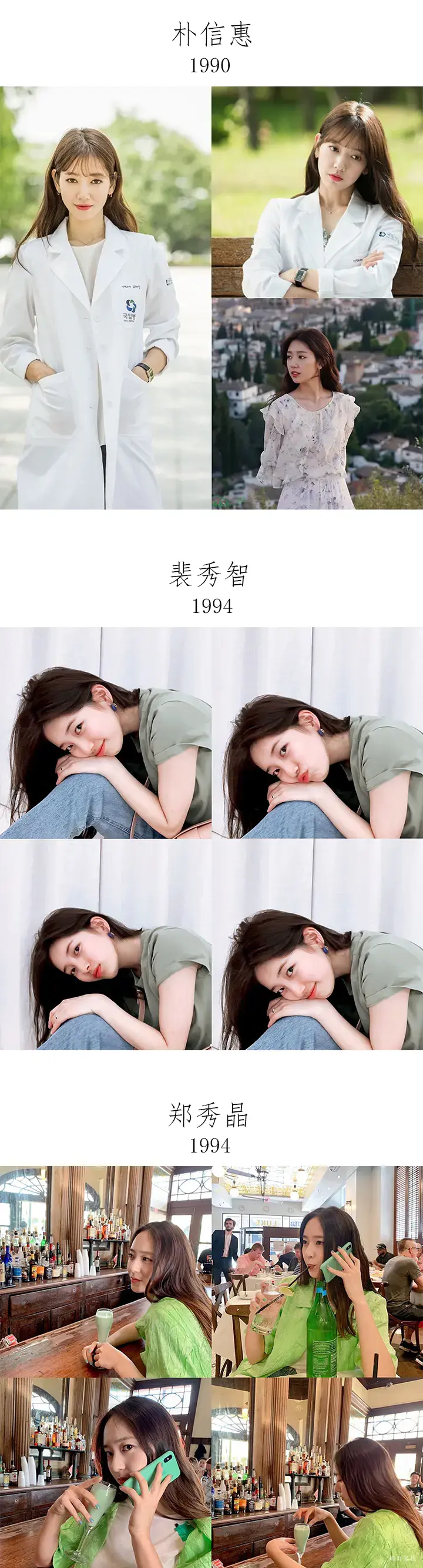 90年代韩国女星的气质魅力